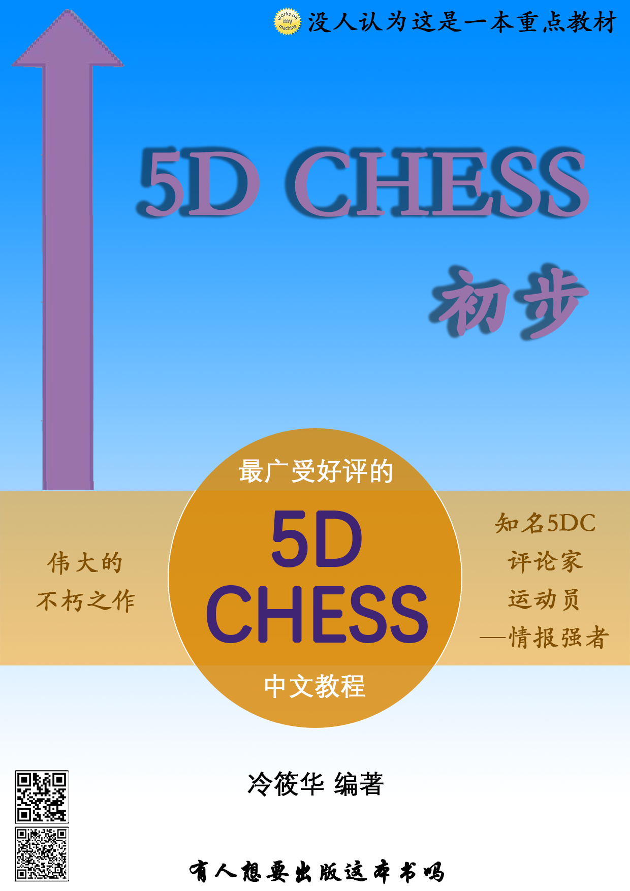 5D Chess By 5d-chess-by