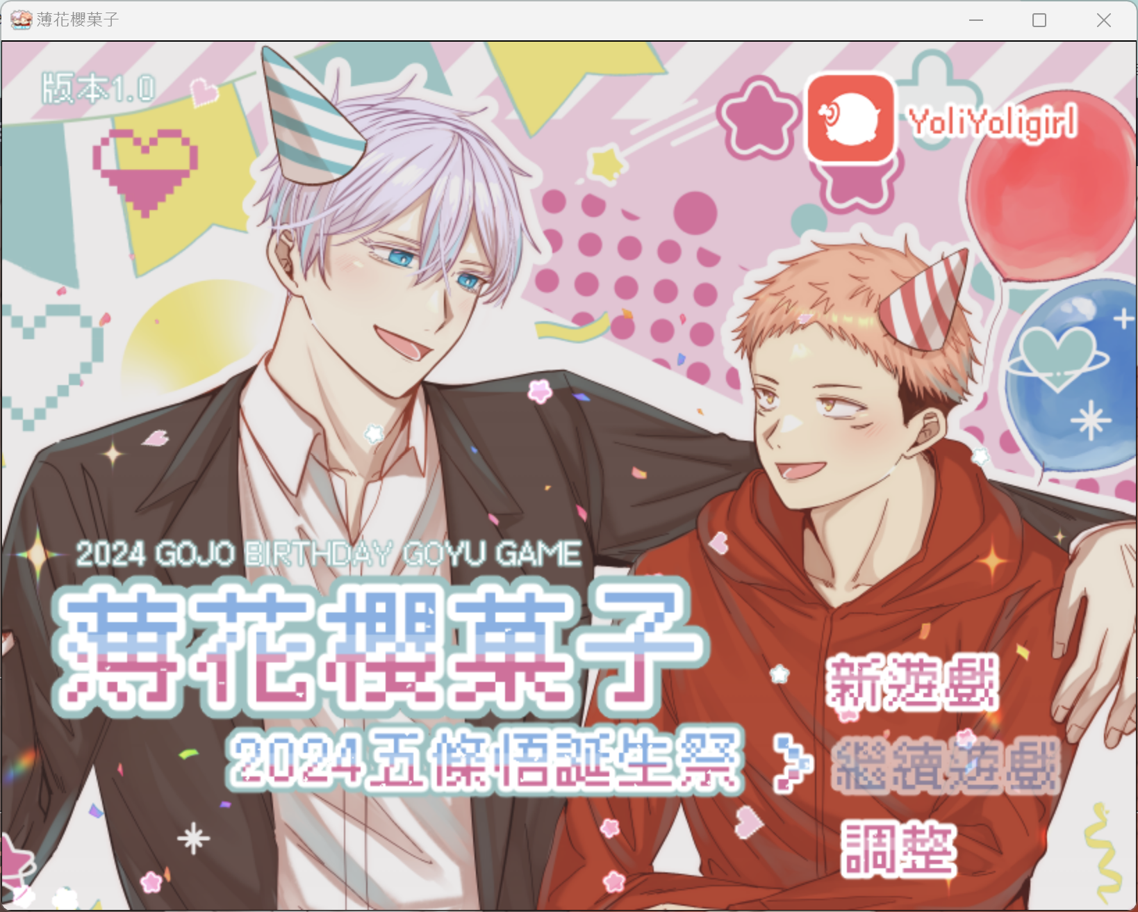 Cover image for 薄花櫻菓子
