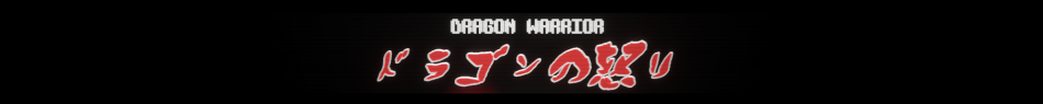 Dragon Warriors (ドラゴンの怒り)