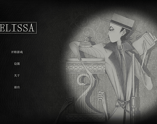 ELISSA:  卧室的缢吊尸