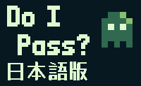 Do I Pass? - 日本語版