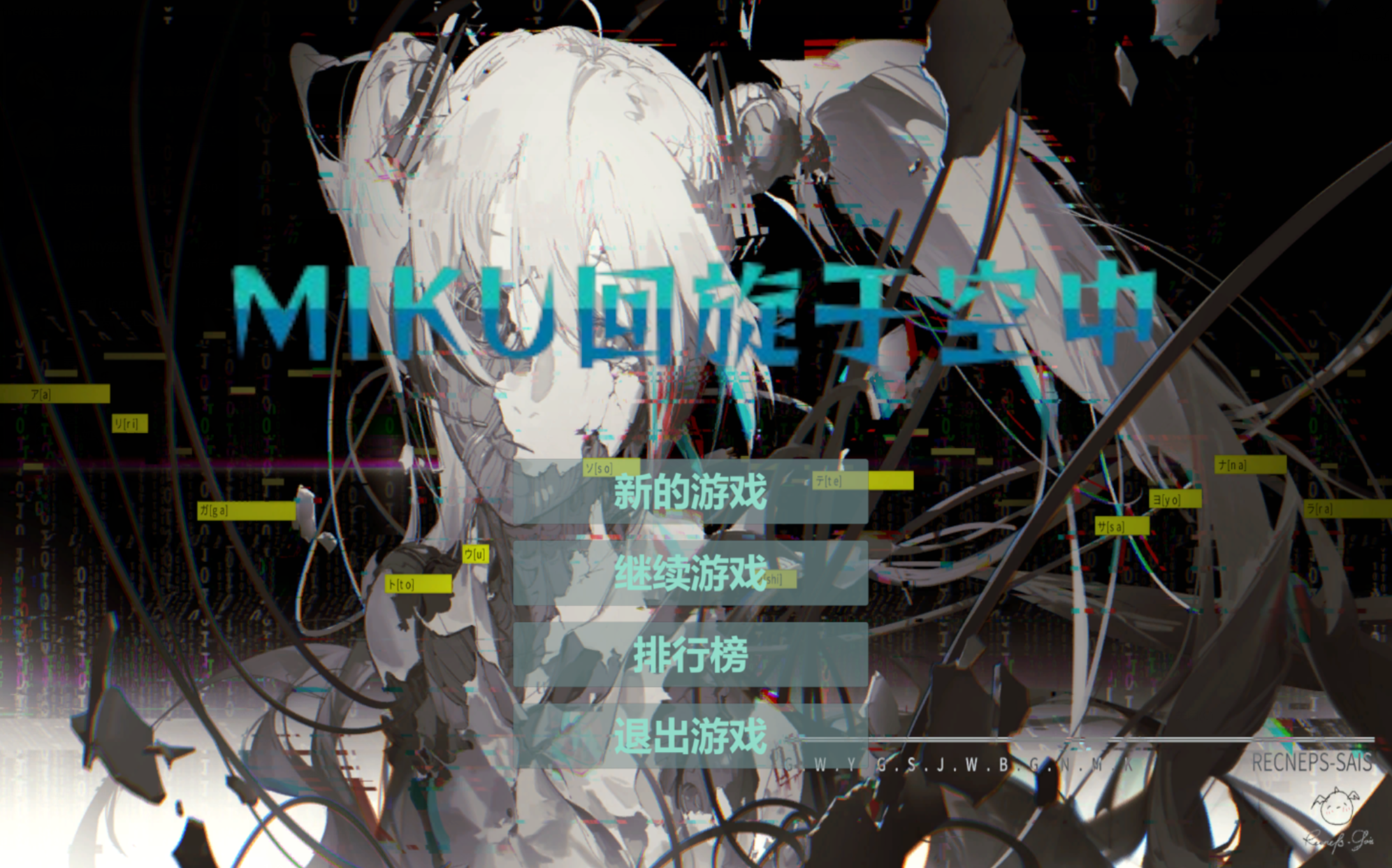 MIKU回旋于空中