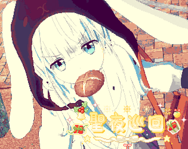 Cover image for 圣夜巡回