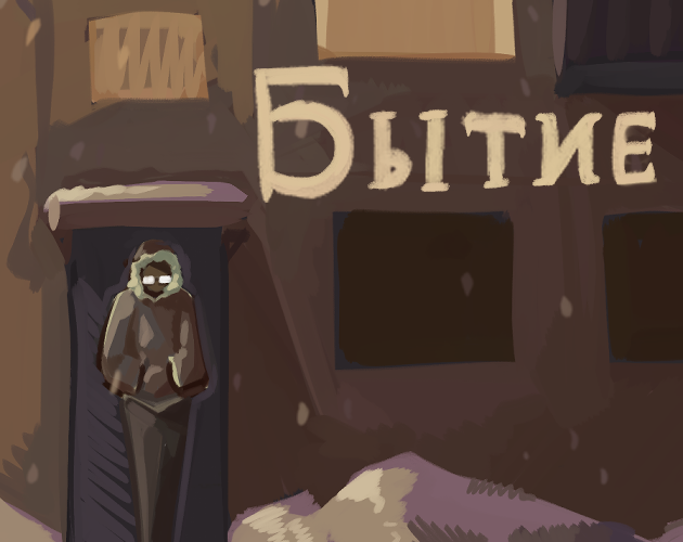 Бытие [JopaJam]