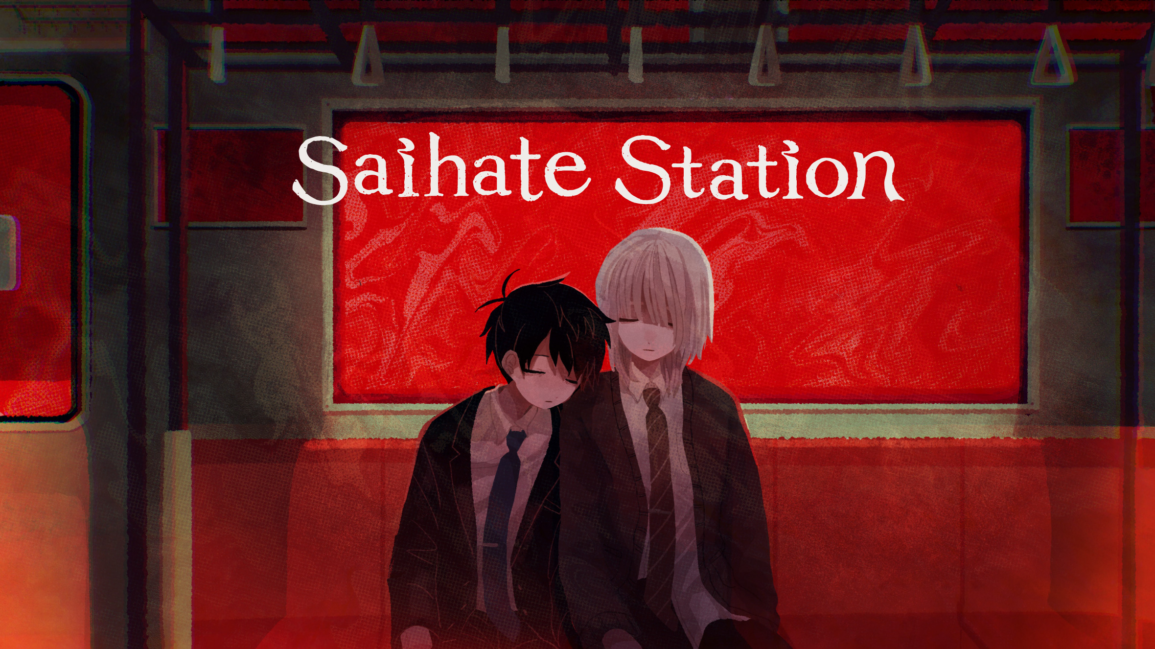 さいはて駅(Saihate station)