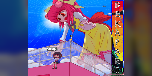 Cover image for Dekapari (Translation Patch)