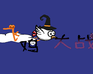 chicken war