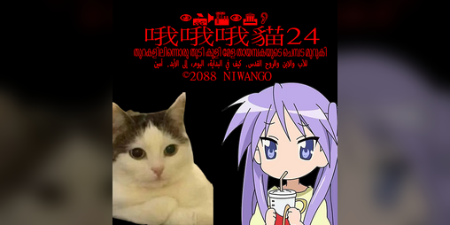 Cover image for 哦哦哦貓24