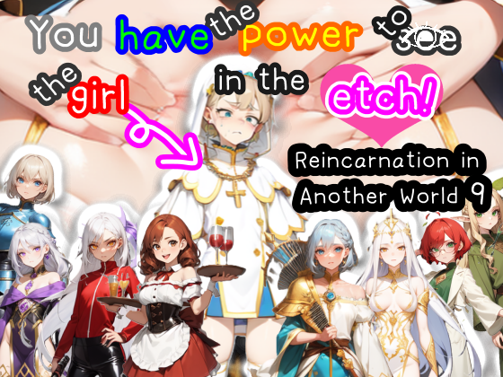 Cover image for You have the power to see the girl in the etch! Reincarnation in Another World 9【Android&PC/MultiLang】