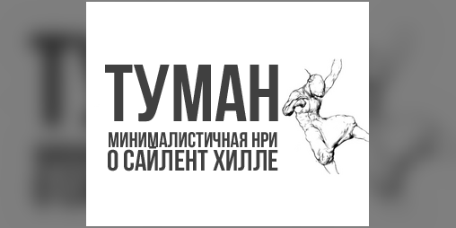 Cover image for Туман