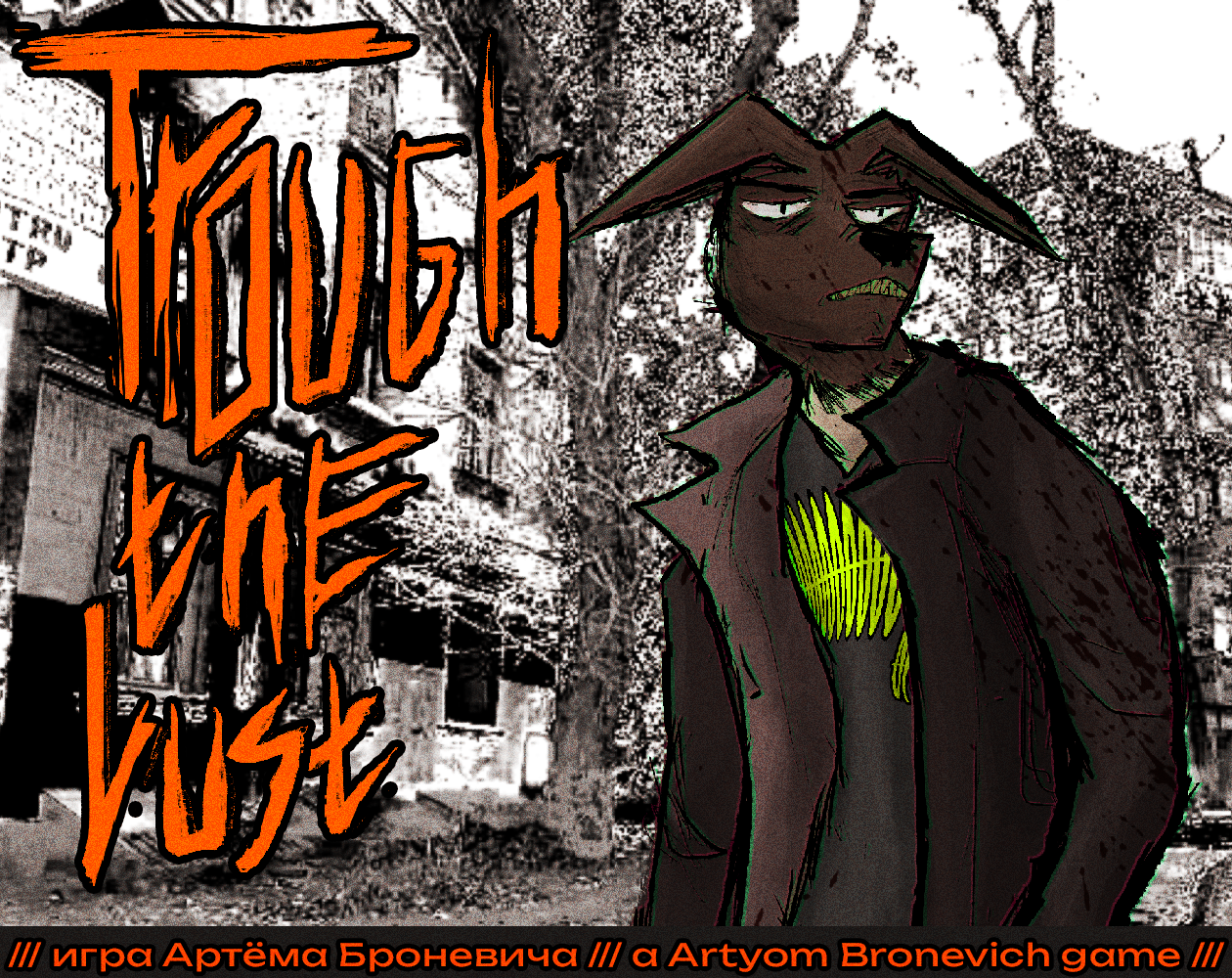 Cover image for Trough The Lust / TTL