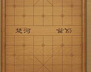 中国象棋