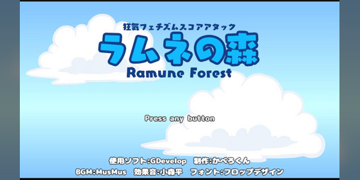 Cover image for Ramune Forest