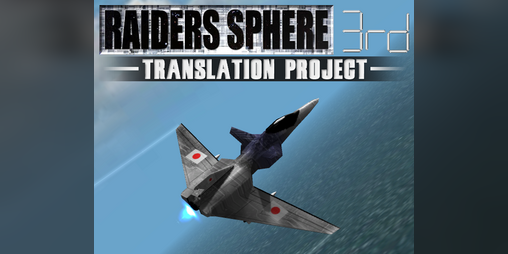 Cover image for Raiders Sphere 3rd Translation Project