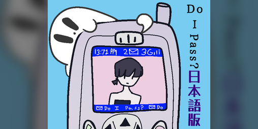 Cover image for Do I Pass? - 日本語版