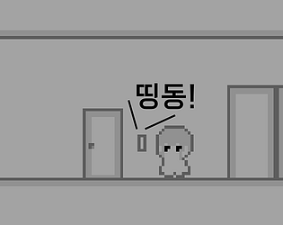 띵동대쉬