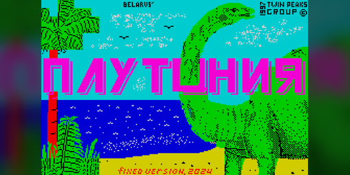 Cover image for Plutoniya | Fixed Version, 2024 | ZX Spectrum 128k | TR-DOS | Плутония