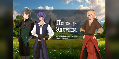 Cover image for Legends of Edland