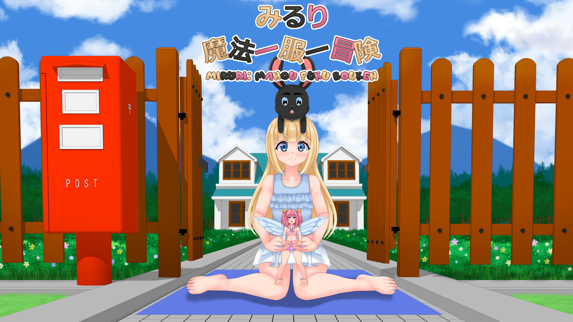 Cover art for MiRuRi: Mahou Fuku Bouken by Sirloth — adult visual novel