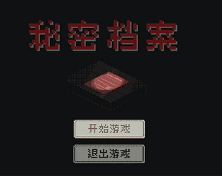 「2024 Unity Game Jam」秘密档案