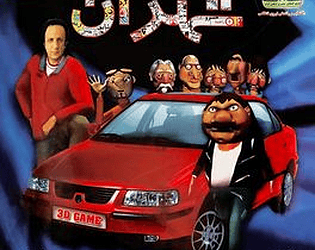 Driving In Tehran In Itch.io