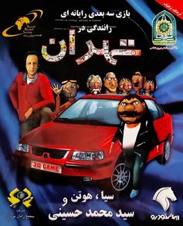 Cover image for Driving In Tehran In Itch.io
