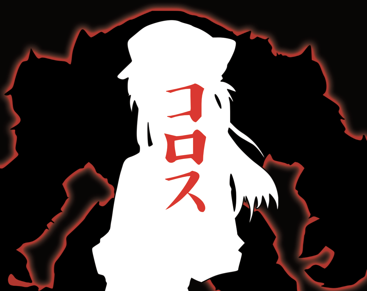 Cover image for souruama: korosu