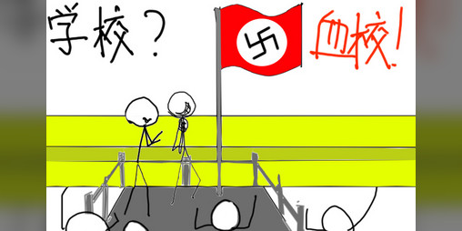 Cover image for 颜色革命贵屿中学