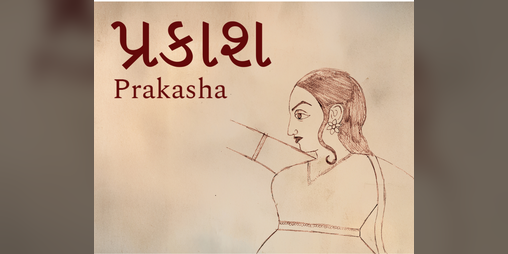 Cover image for Prakasha