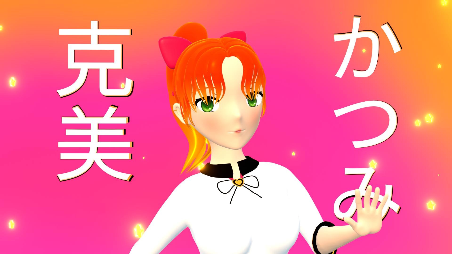 My First 3D Game Character - 克美ちゃん (Katsumi-chan )