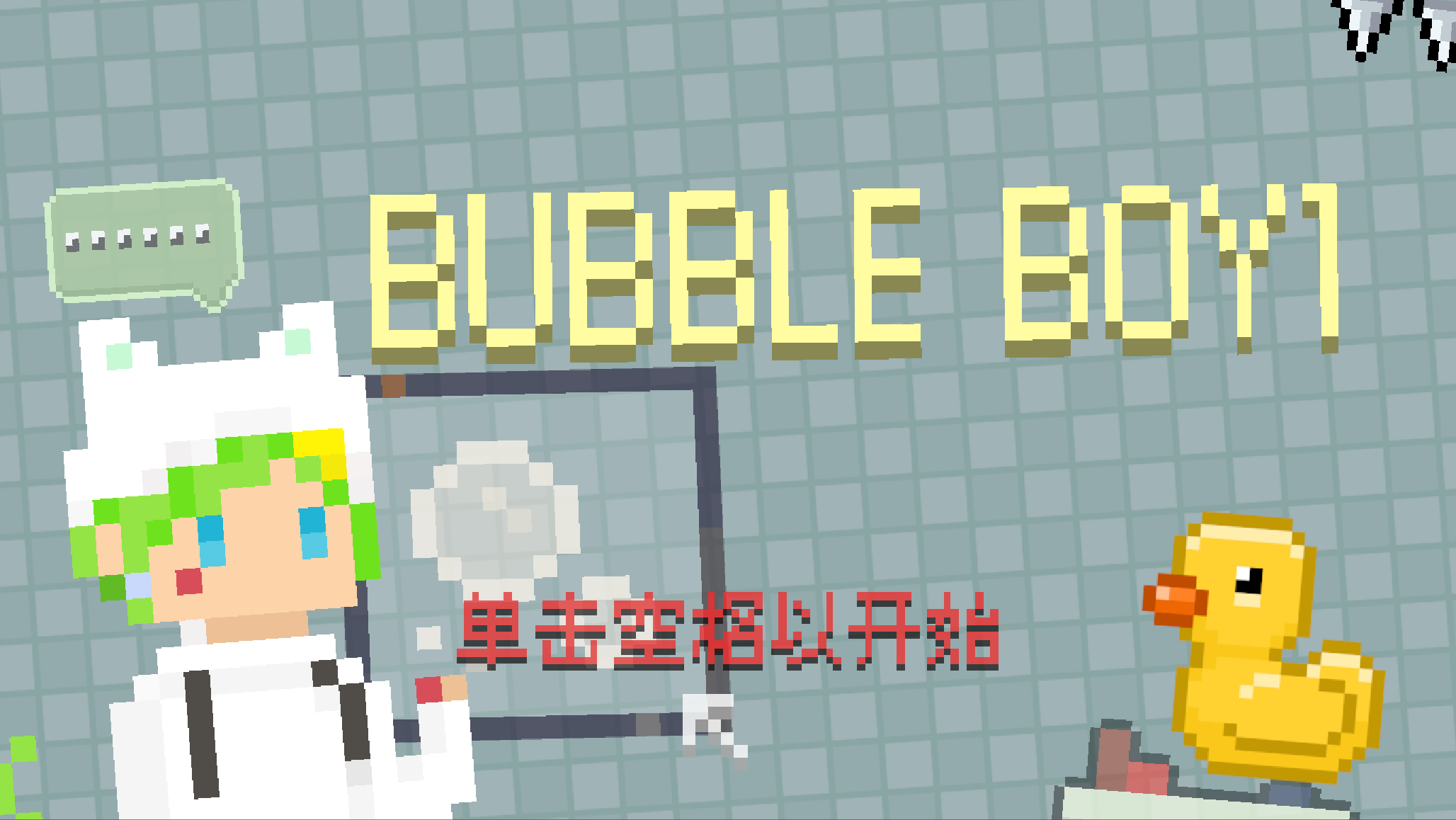 Cover image for 泡泡猫跳台/BUBBLE BOY1