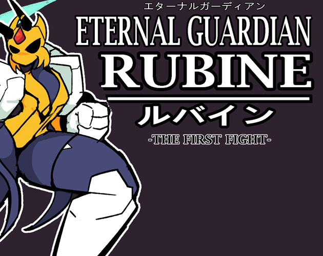 Cover image for Eternal Guardian Rubine -The First Fight-