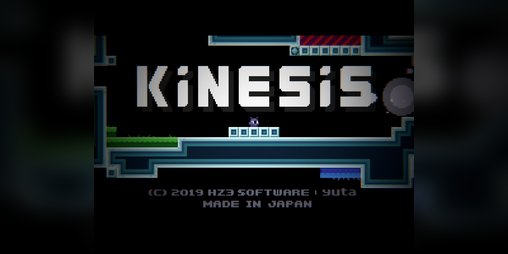 Cover image for Kinesis / キネシス