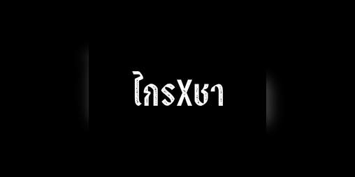 Cover image for KraiXCha