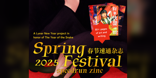 Cover image for Spring Festival 2025: A Lunar New Year Speedrun Zine
