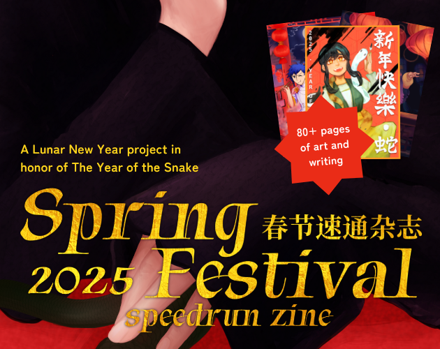 Cover image for Spring Festival 2025: A Lunar New Year Speedrun Zine