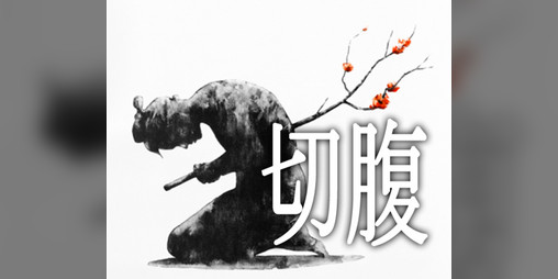 Cover image for HARAKIRI