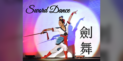 Cover image for SWORD DANCE (剑舞)