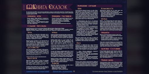 Cover image for 🕮 Книга Сказок