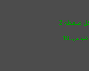 تكبيس