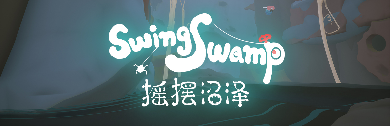 SwingSwamp