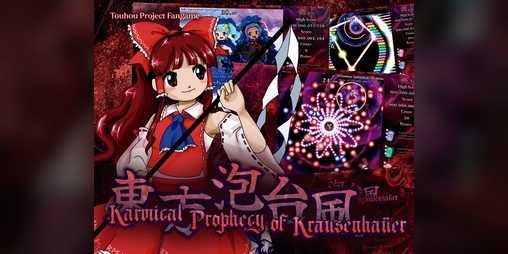 Cover image for 東方泡台風 ～ Karmical Prophecy of Krausenhaüer