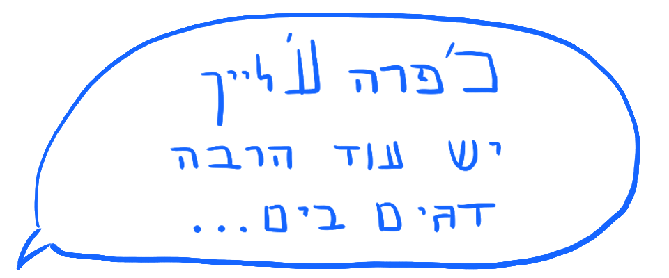 יש עוד הרבה דגים בים