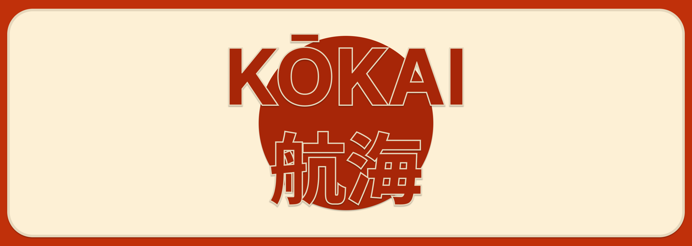 Kokai