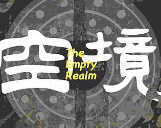 空境 The Empty Realm