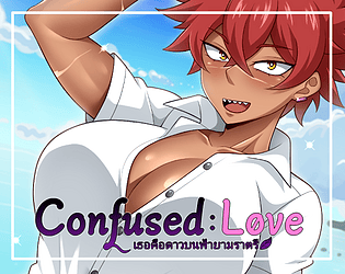 Confused love - เธอคือดาวบนฟ้ายามราตรี