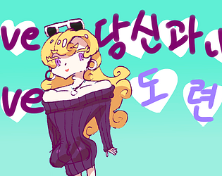 Love Love Youngmaster Boy(eng)
