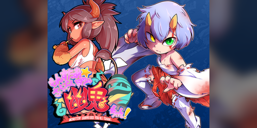 Cover image for R18+ Monster Girl You-ki chan