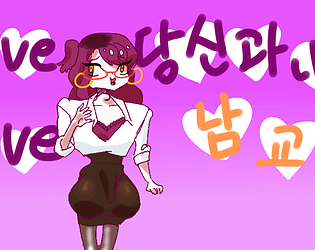 Love Love teacher boy(eng)