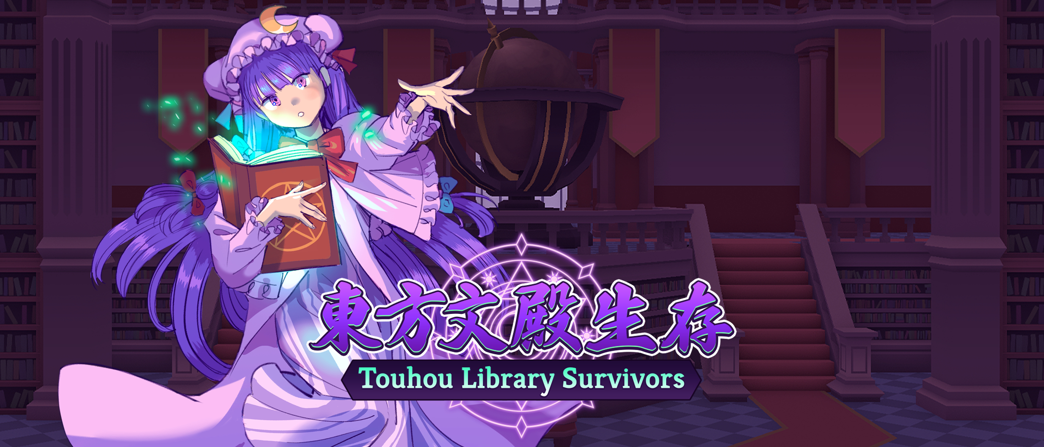 Touhou Library Survivors